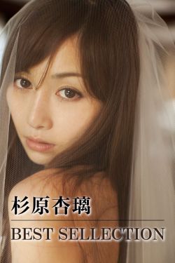 伍咏薇三级
